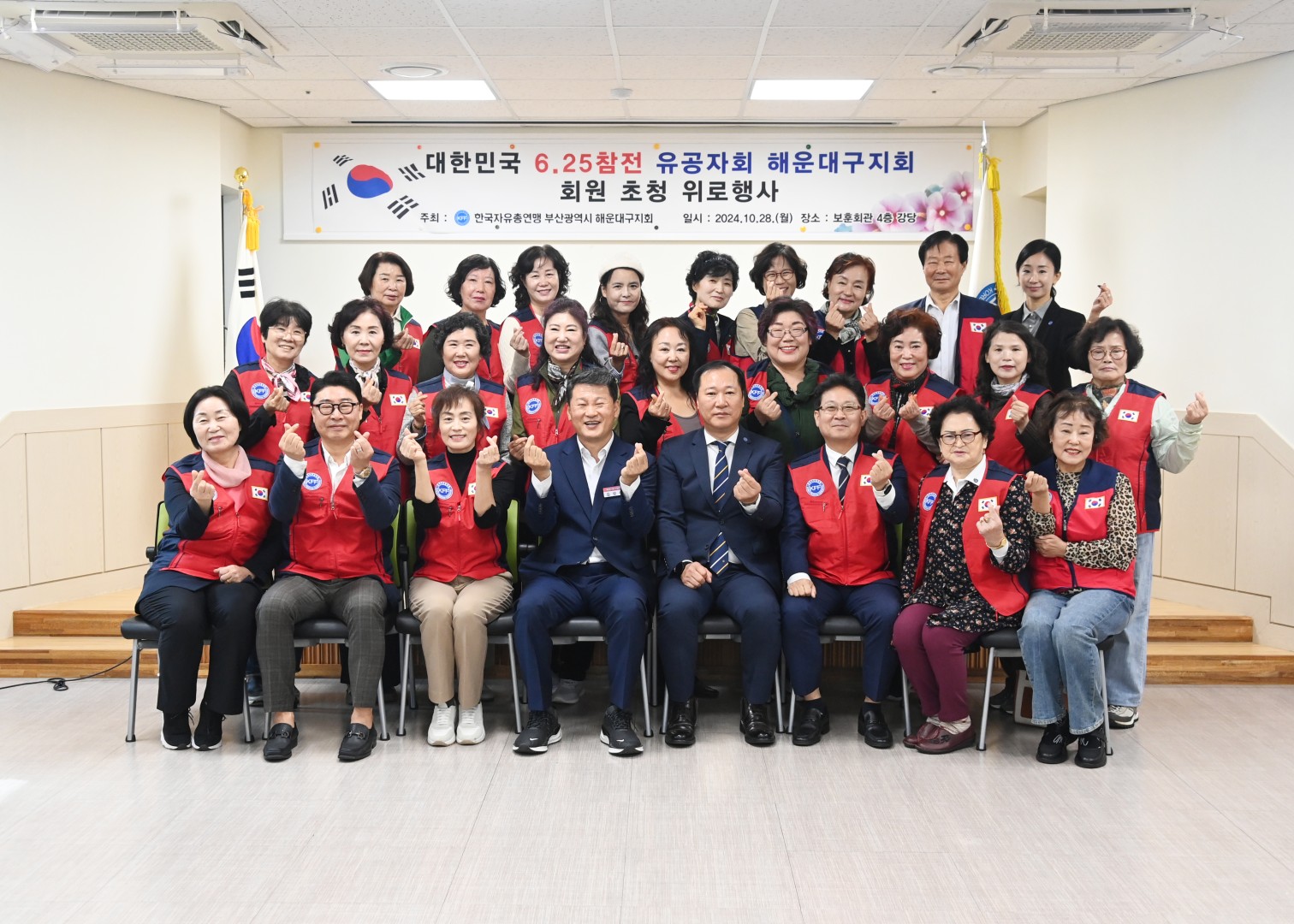 자유총연맹 6.25 참전유공자 식사 나눔 13