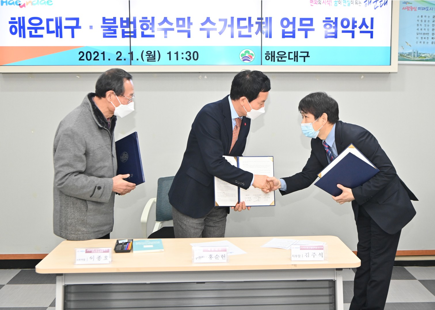 불법현수막관리 업무협약 6