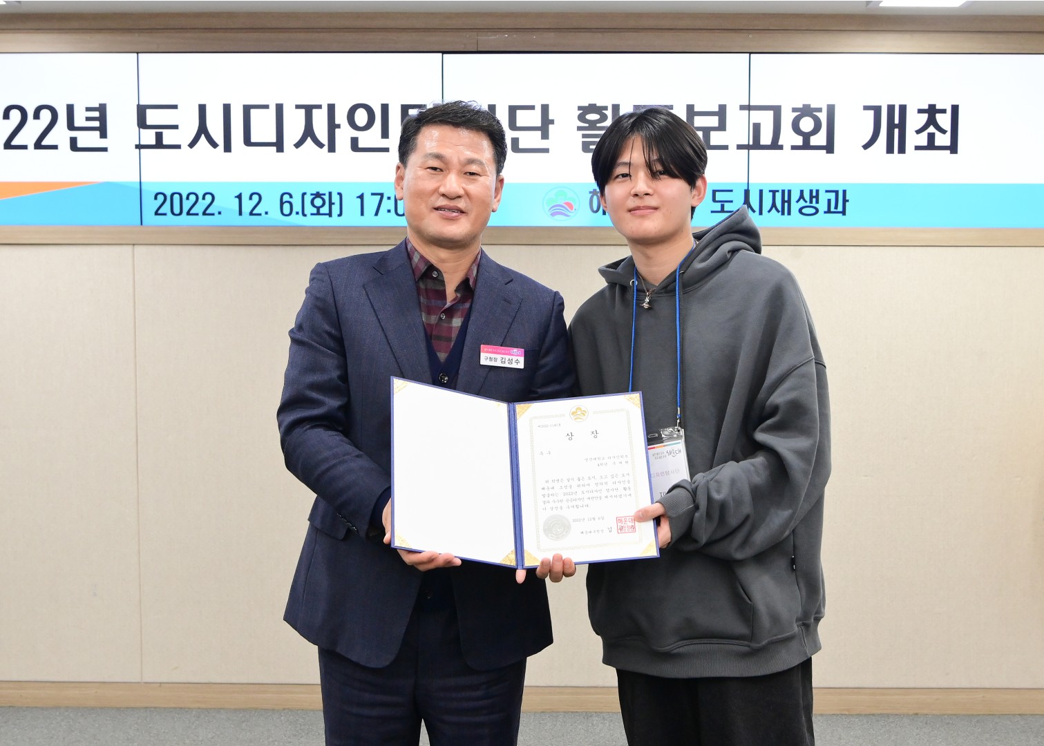 도시디자인 탐사단 활동보고회 7