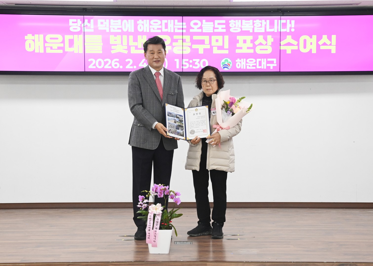 선행구민포상 수여식 26
