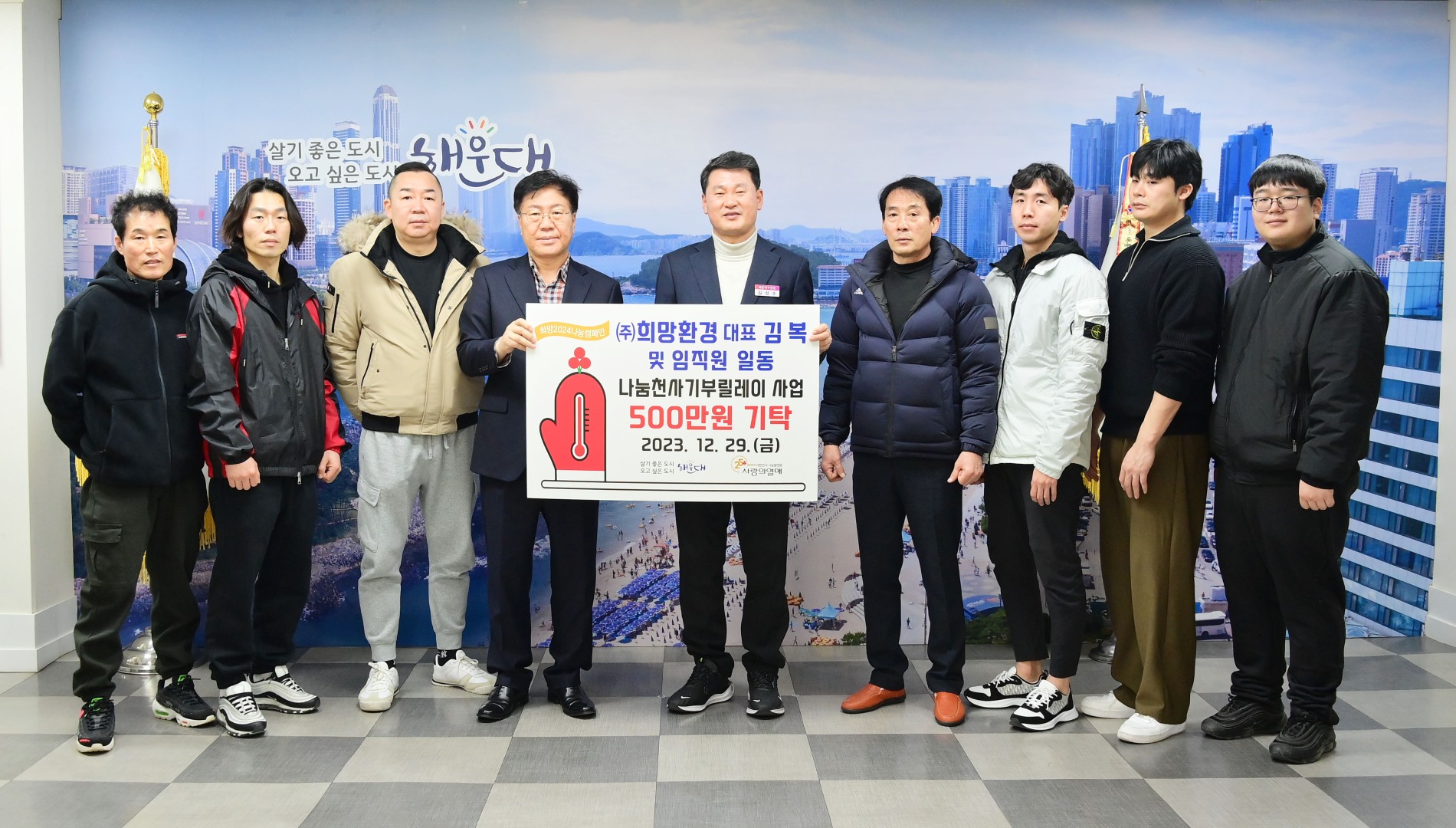 성금전달식(희망환경) 2