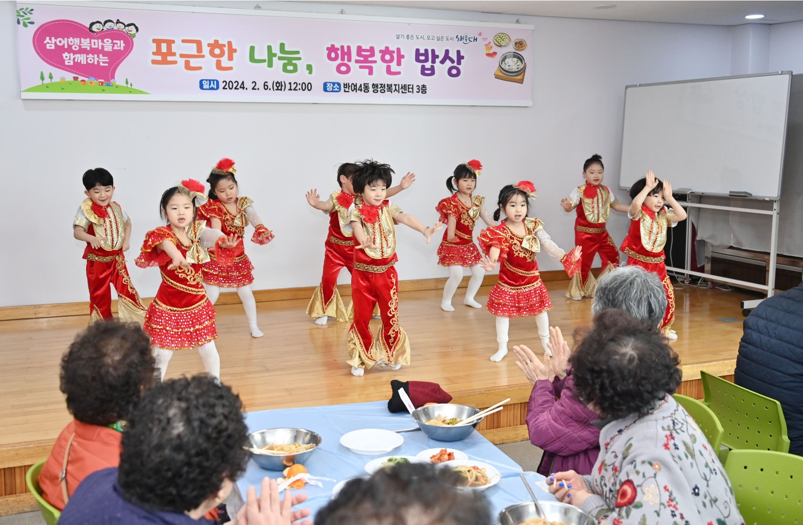 설맞이 어르신 식사대접(반여4동 행정복지센터) 10