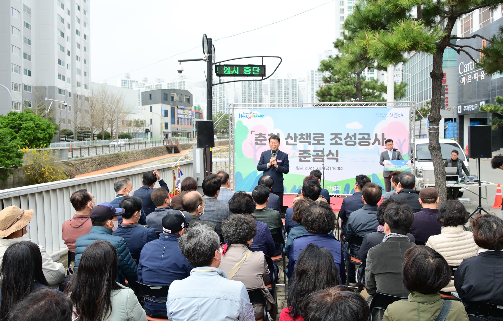 춘천 산책로 조성공사 준공식 6
