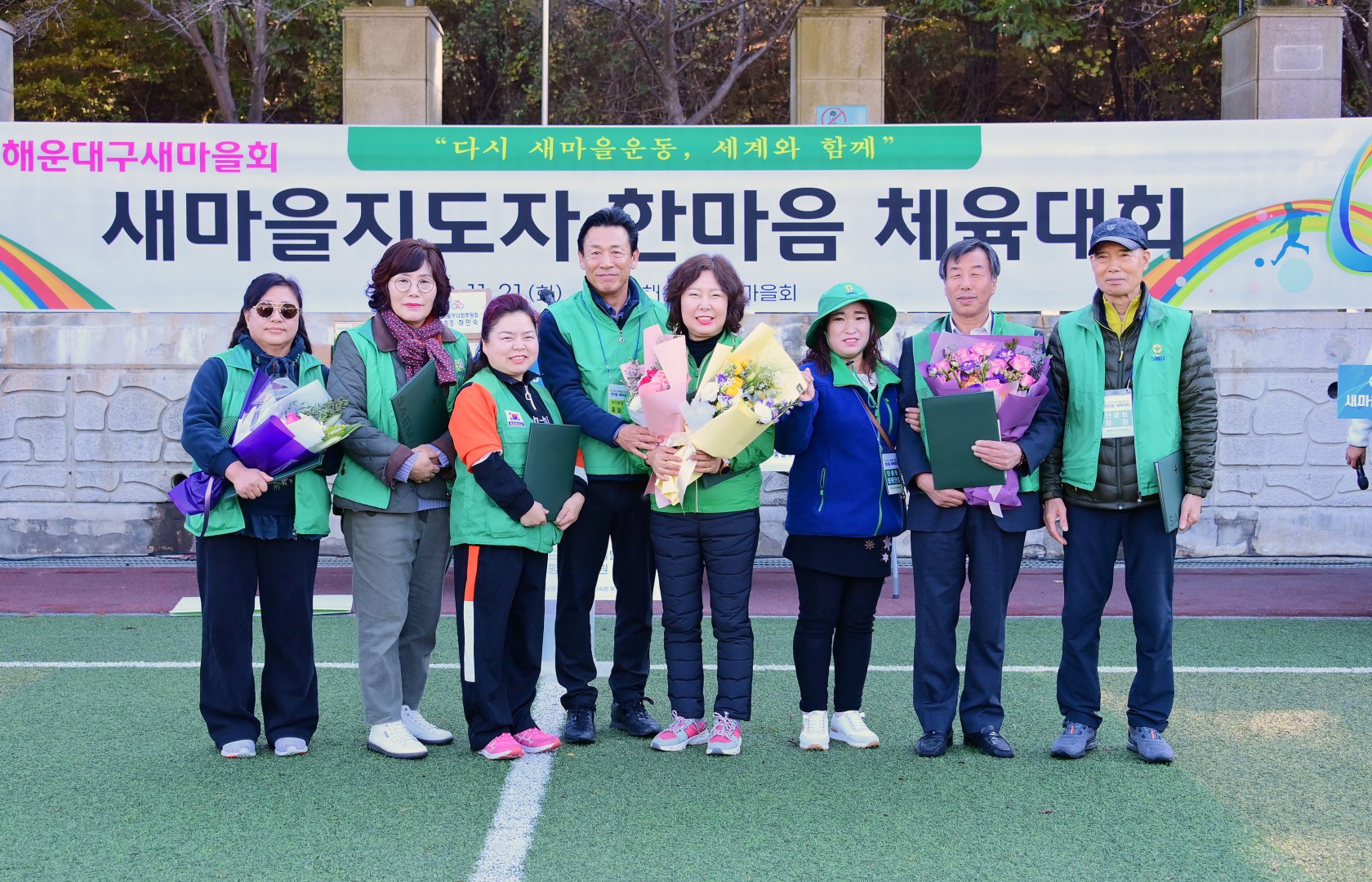 해운대구 새마을가족 한마음 체육대회 4