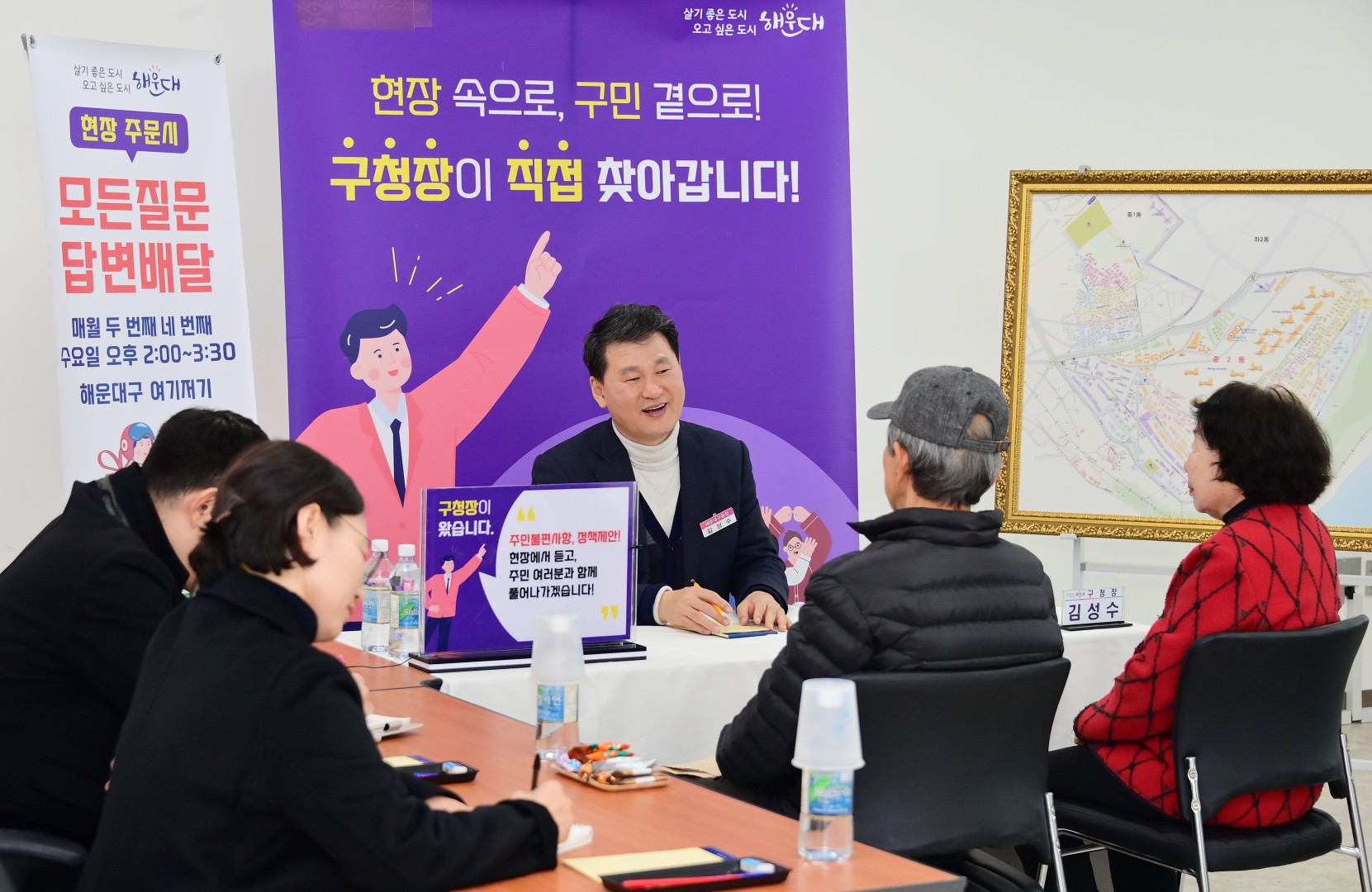 현장 속으로 구민 곁으로(중2동) 2