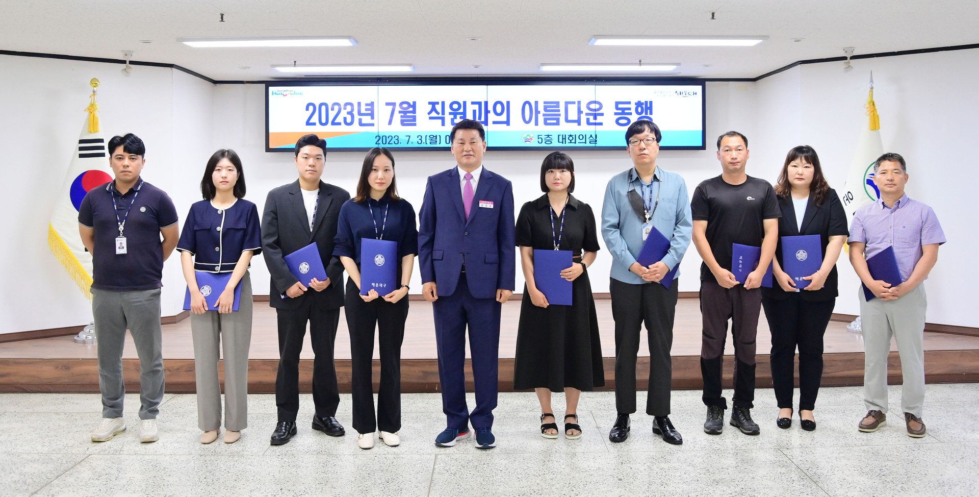 직원과의 아름다운 동행 23