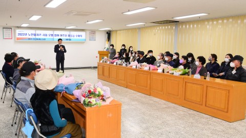 노인일자리 참여유공 표창