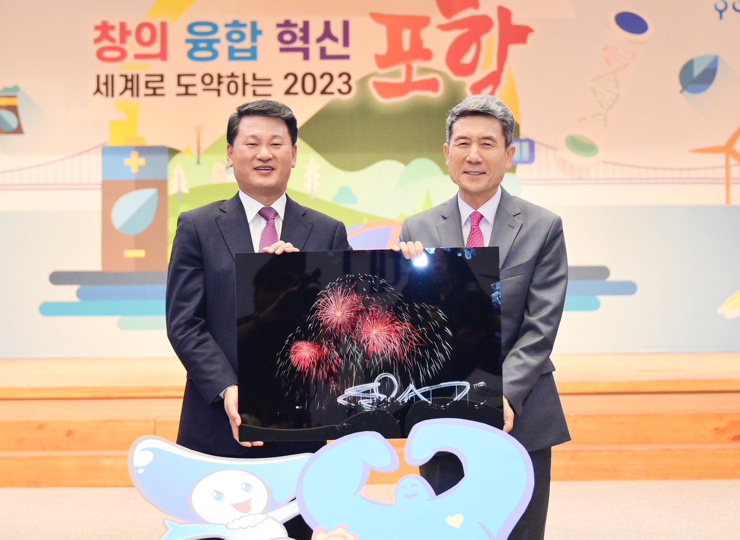 해운대구-포항시 우호교류 협약식 23
