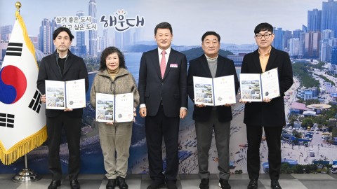 우수납세자 시상식