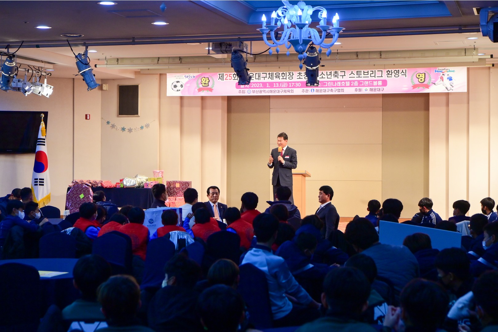 전국 유소년 축구 스토브리그 6