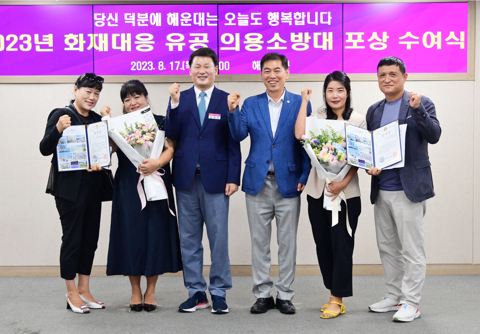 재난대응 유공 포상수여식 35