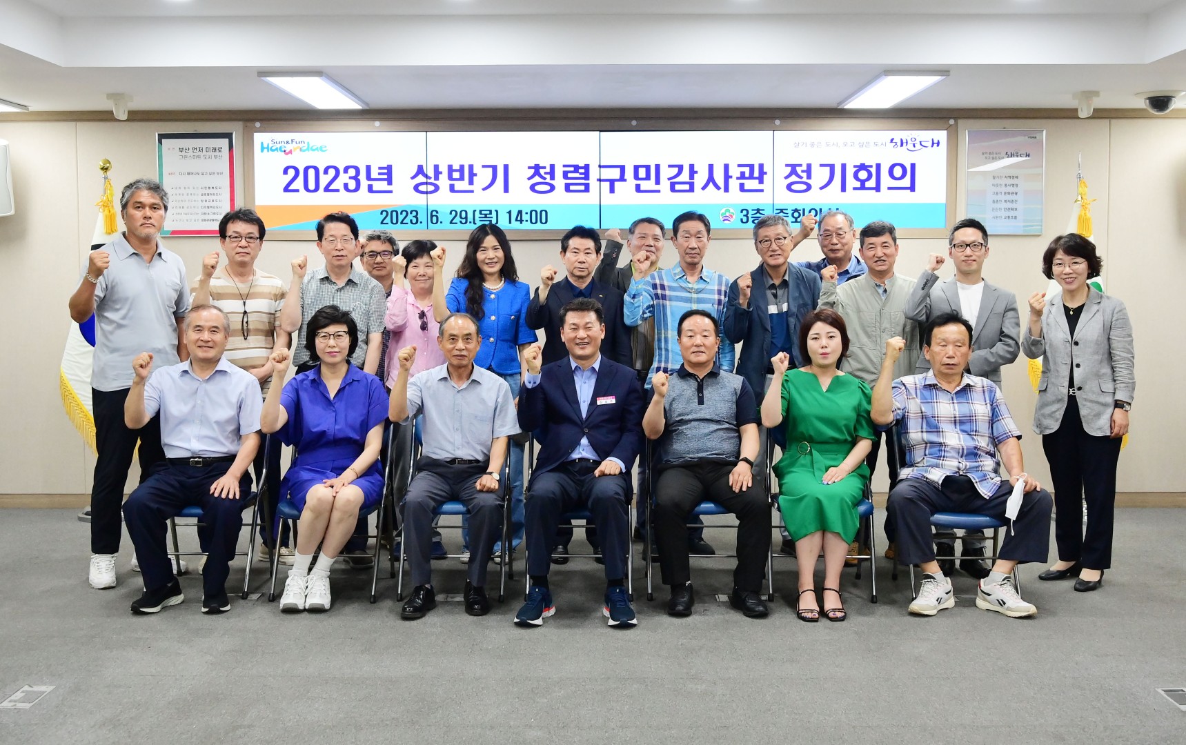 상반기 청렴구민감사관 정기회의 1