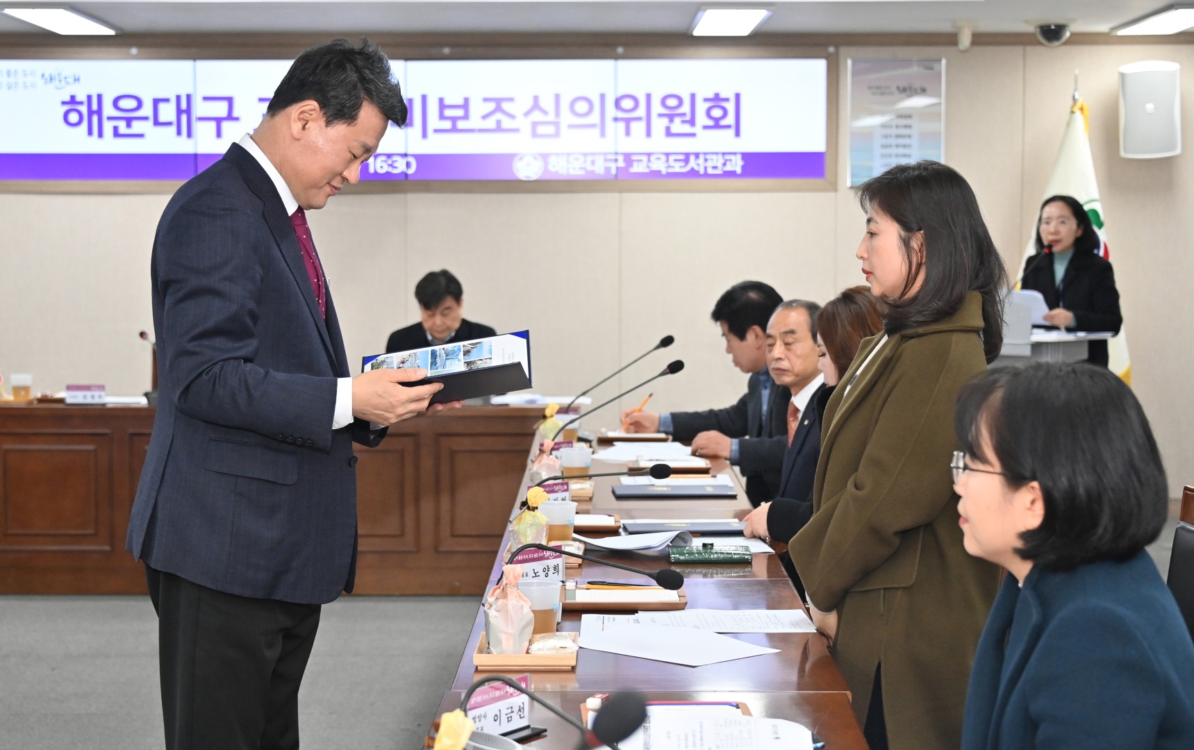 교육경비심의위원회 4