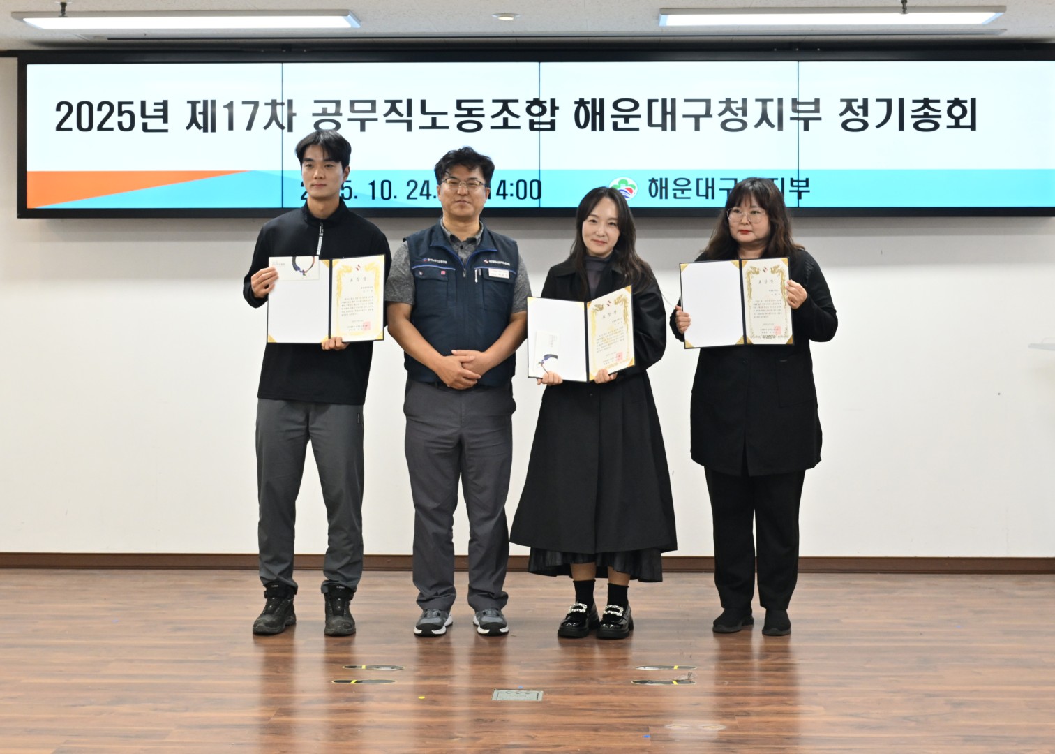 2025년 제17차 공무직노동조합 해운대구청지부 정기총회 4