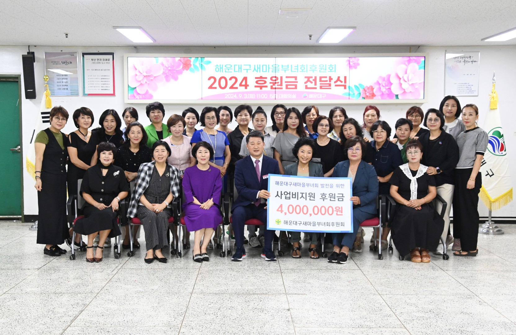 새마을부녀회 후원회 후원금 전달식 10