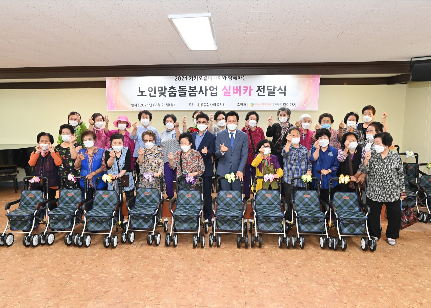실버카 전달식 6