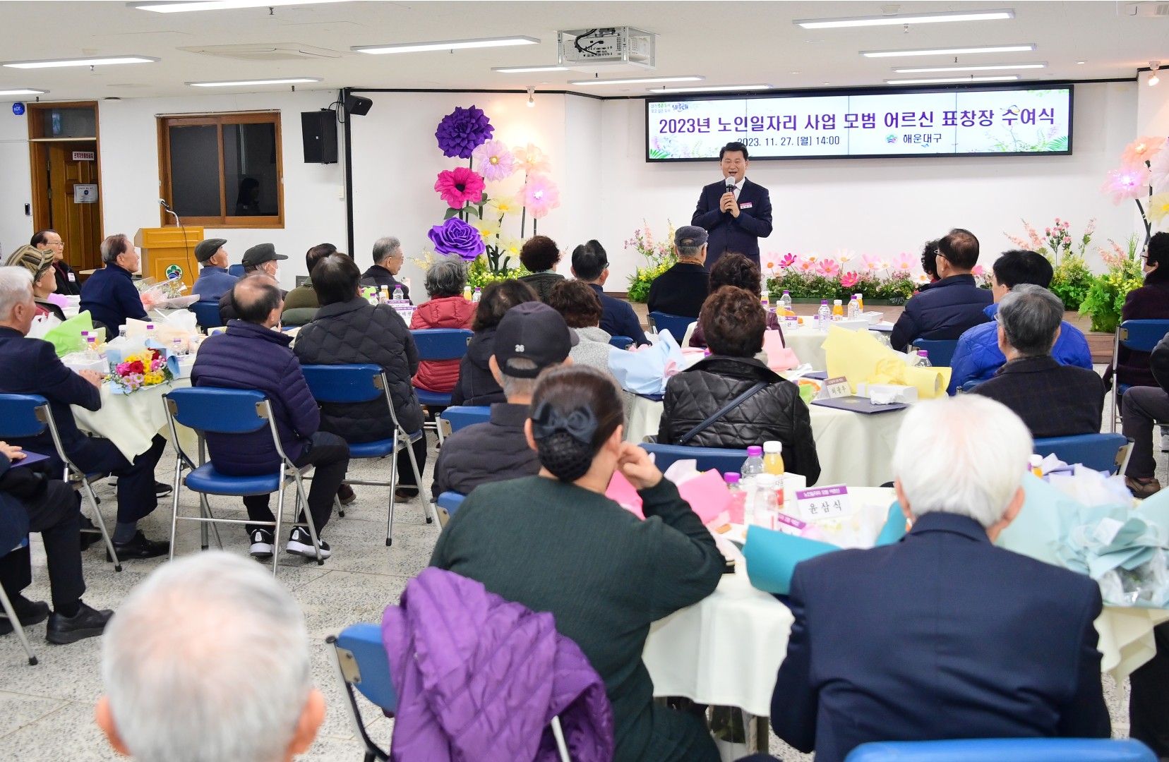 노인일자리사업 모범 참여 어르신 표창 수여식 3
