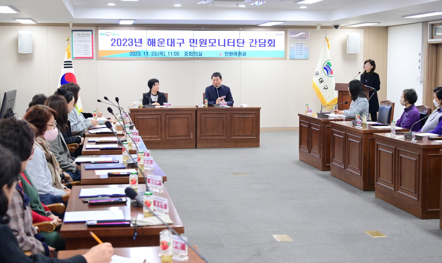 해운대구 민원모니터단 간담회 6
