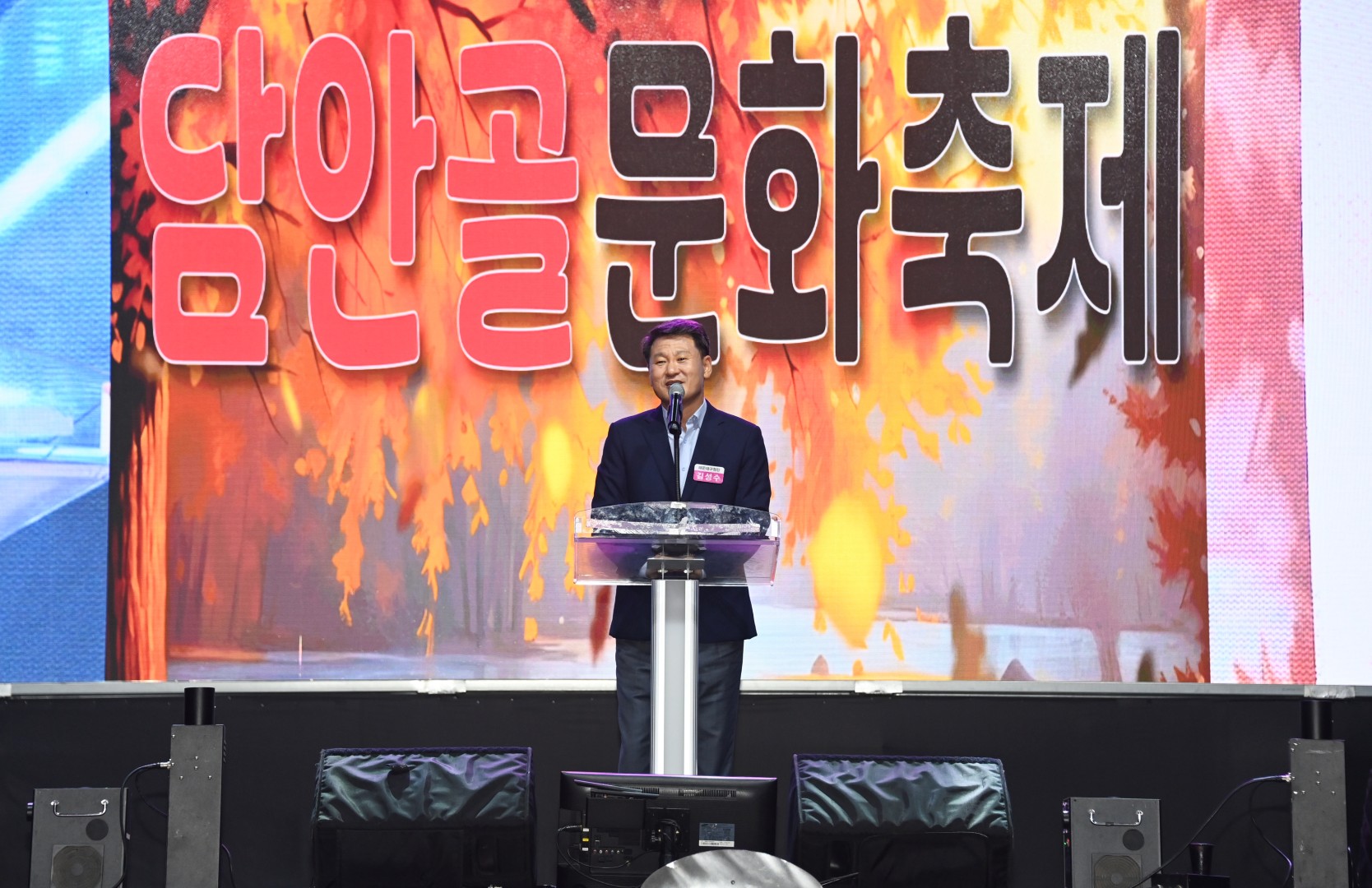 반송 담안골 문화 축제 11