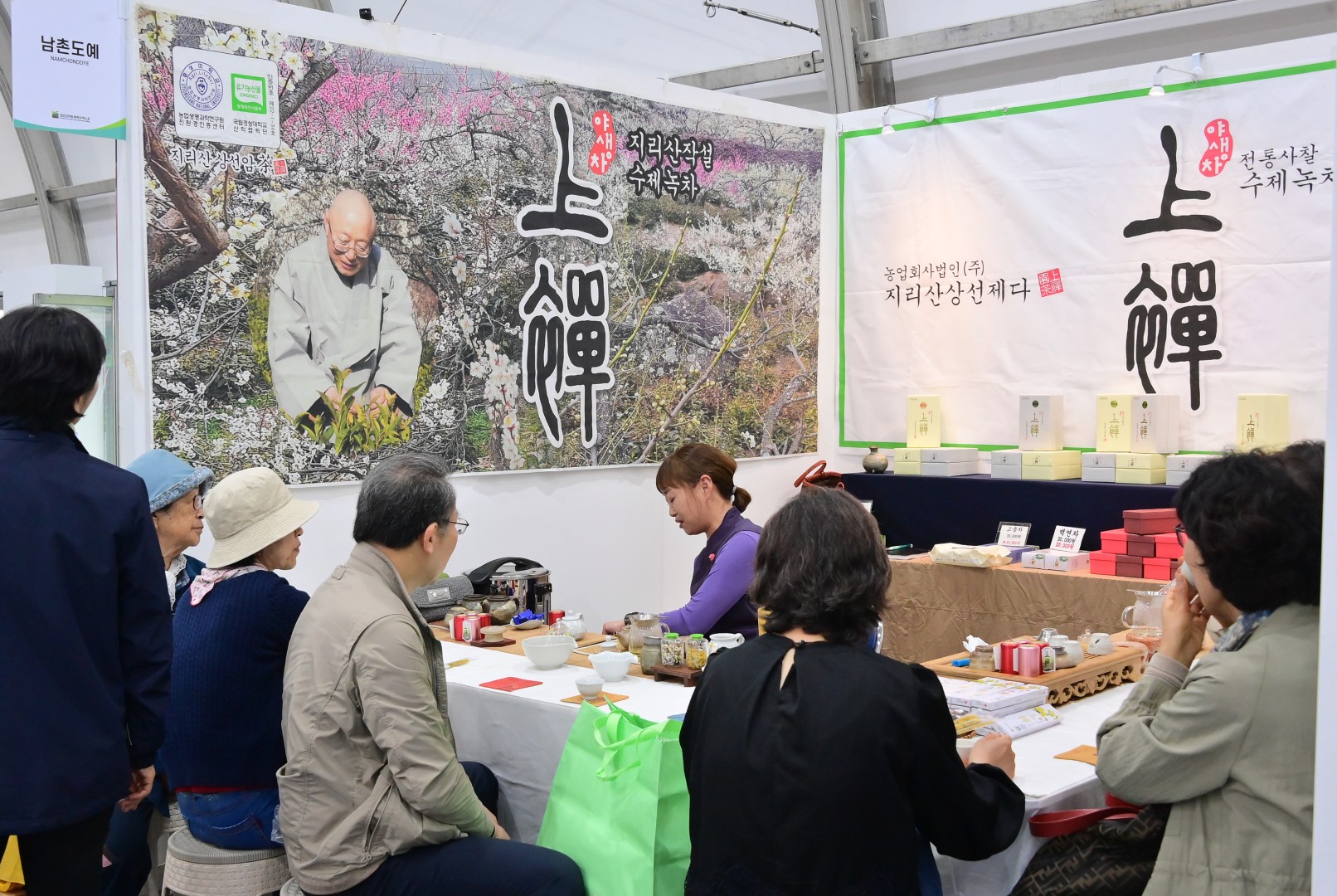 하동군 세계 차엑스포 개막식 11