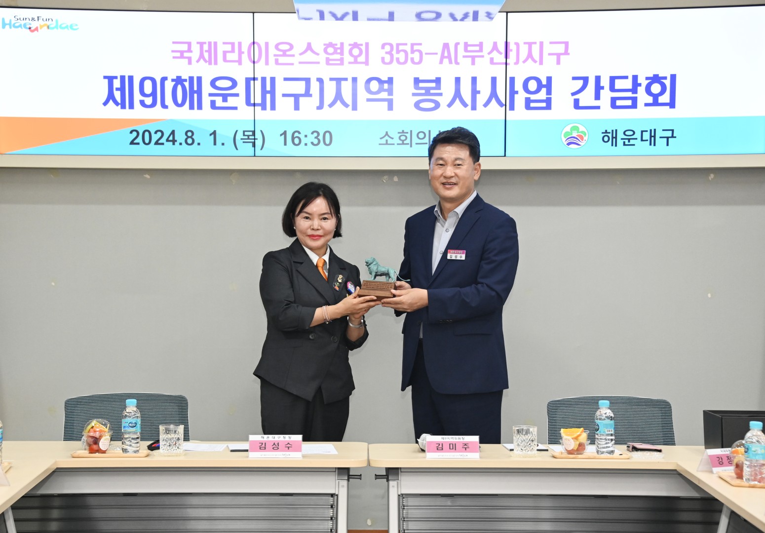 라이온스클럽 회장단 회의 및 사랑의 물품 전달식 4