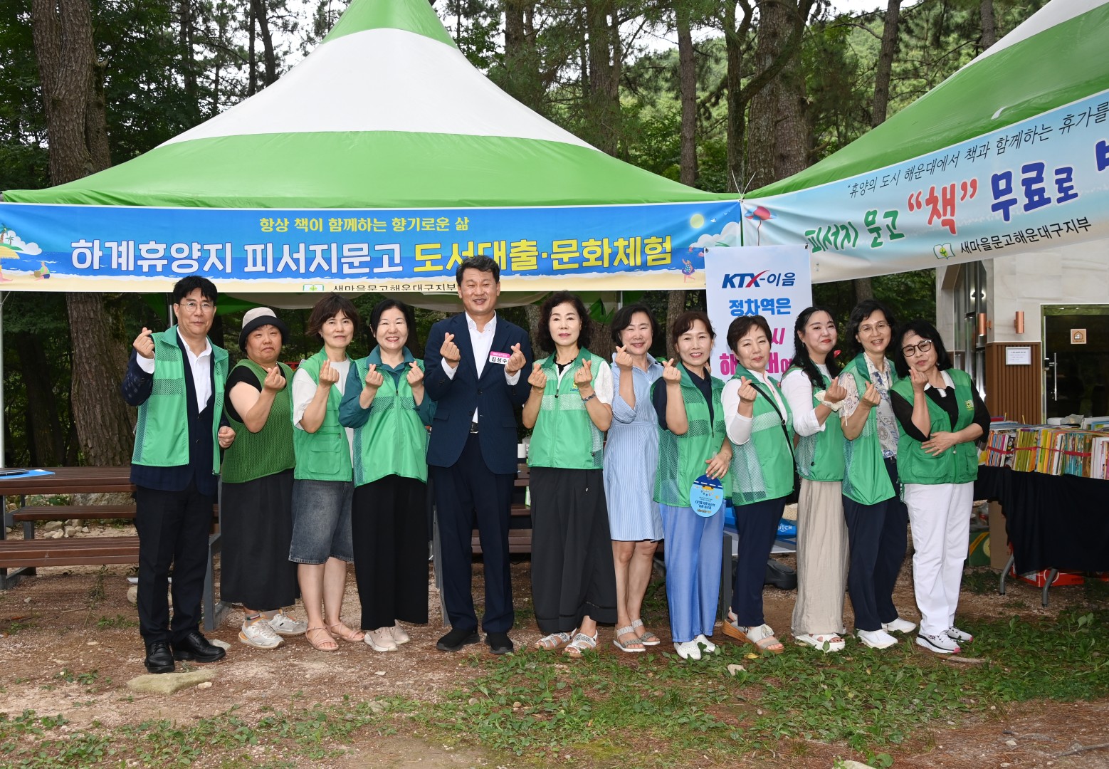 새마을피서지문고 격려 방문 21