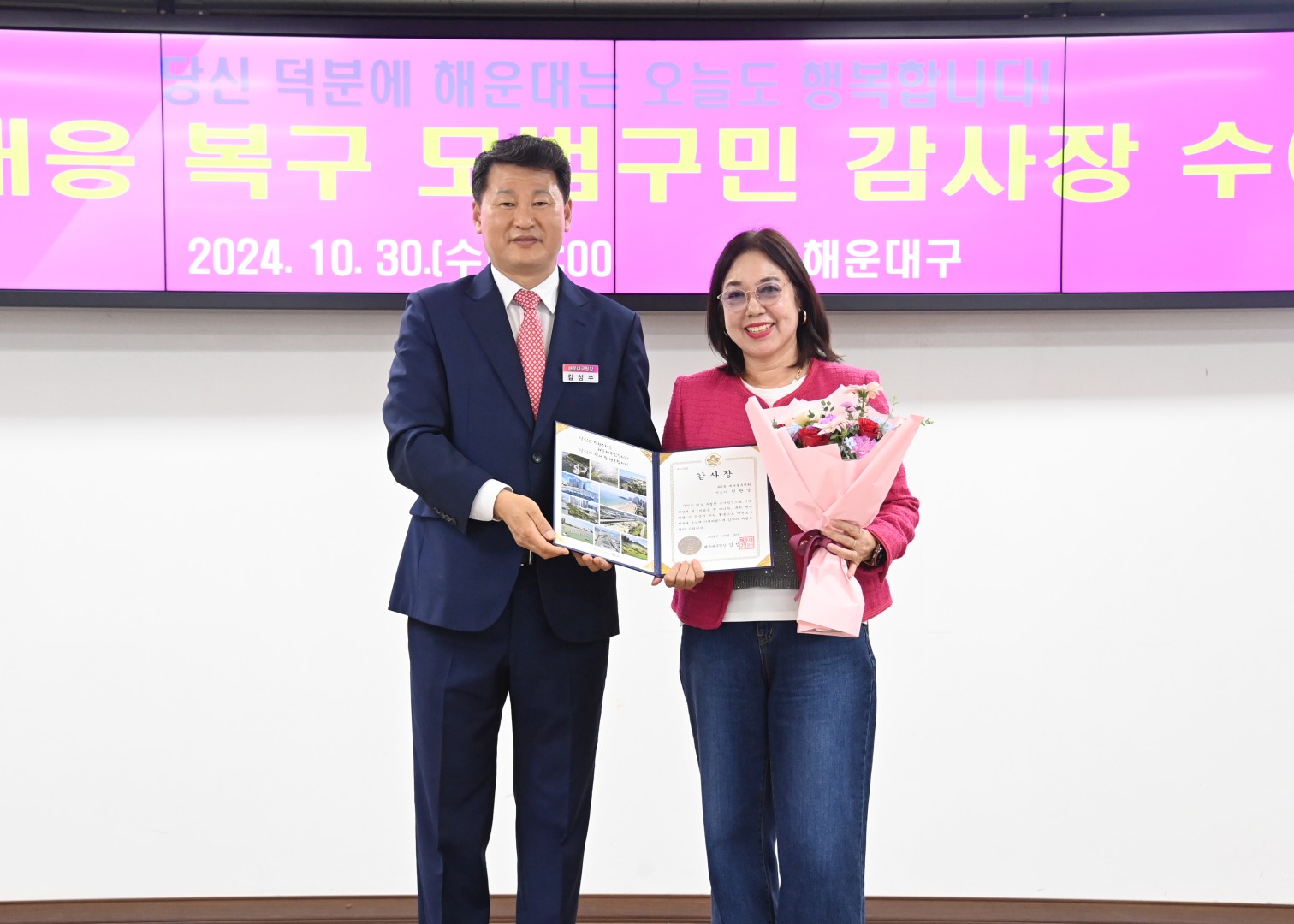 집중호우복구 모범구민 감사장 수여식 16