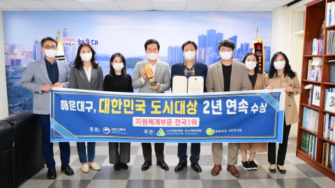 대한민국 도시대상 수상
