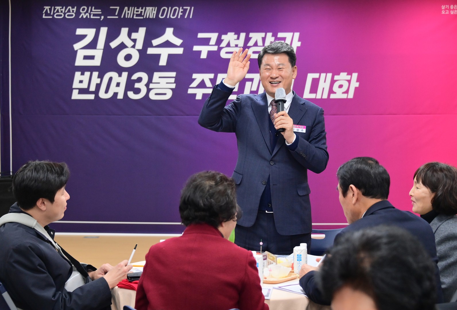 동 주민과의 대화(반여3동) 30