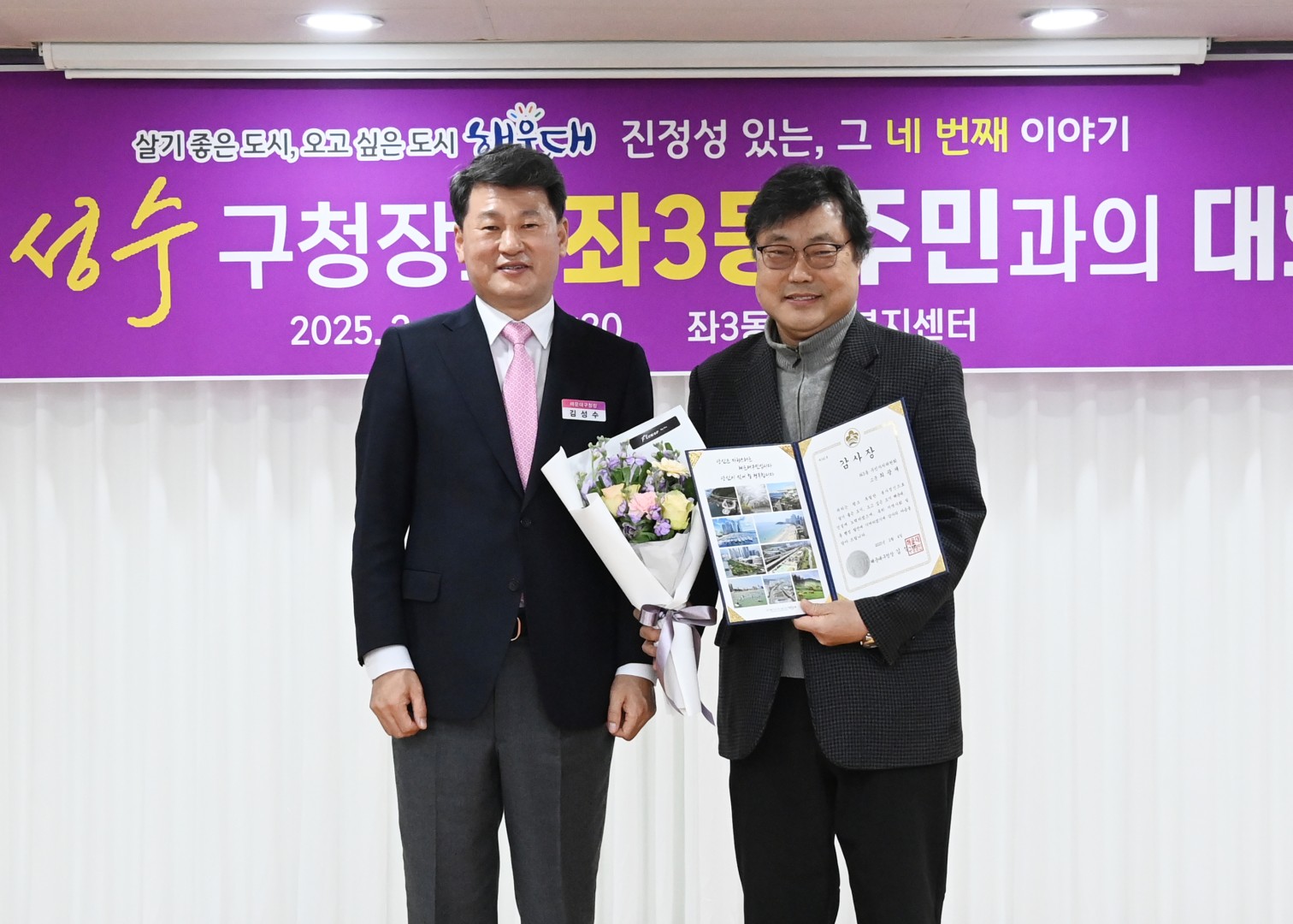 좌3동 동순방 3