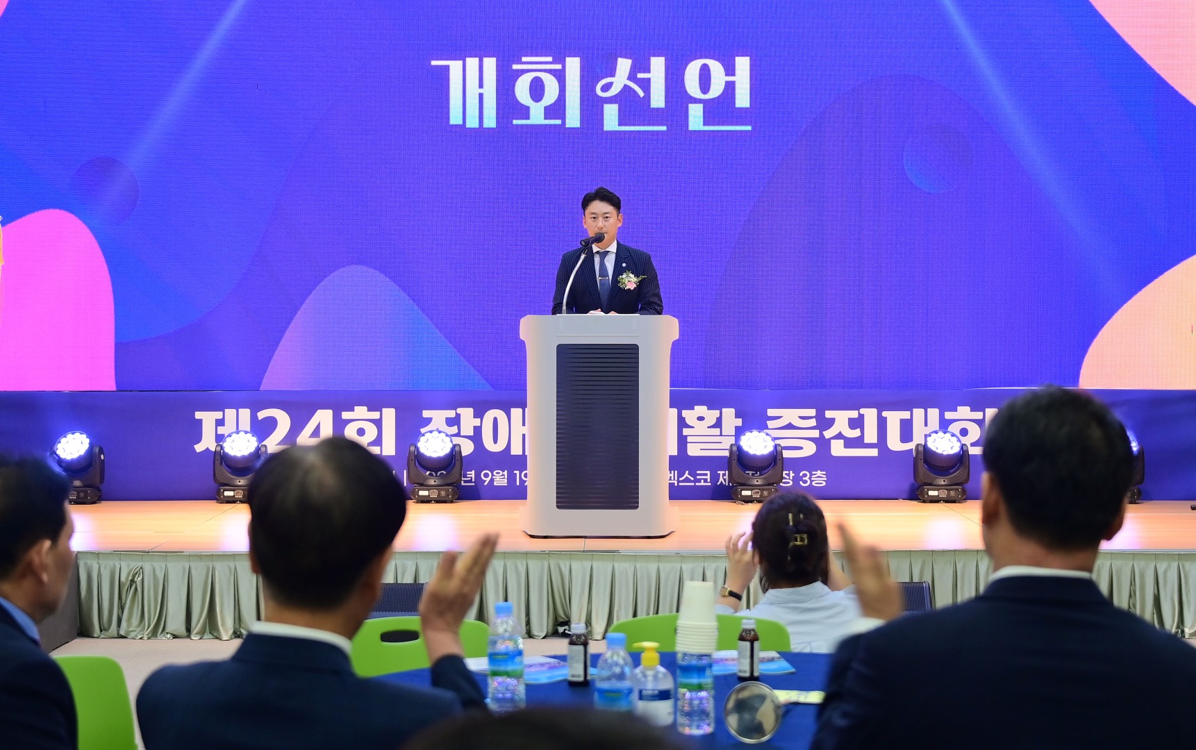 제24회 장애인 재활증진대회 7