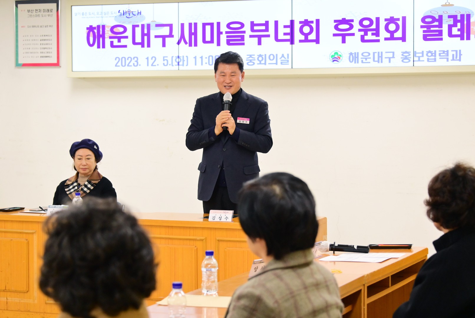 해운대구새마을부녀회 후원회 월례회 5