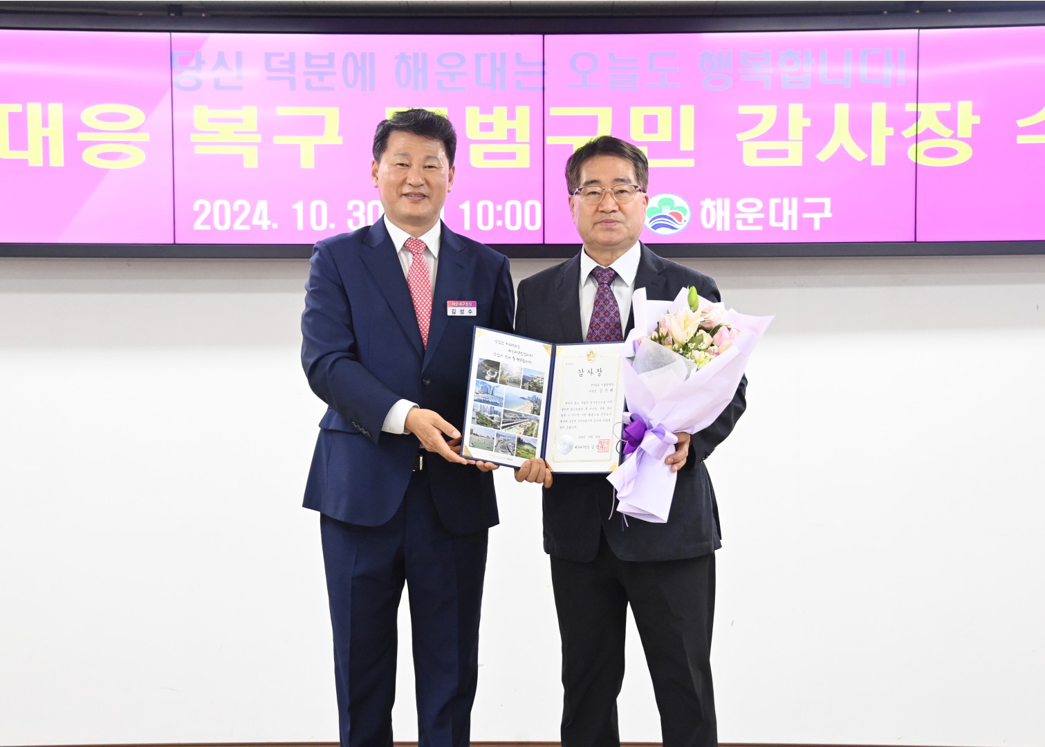 집중호우복구 모범구민 감사장 수여식 21