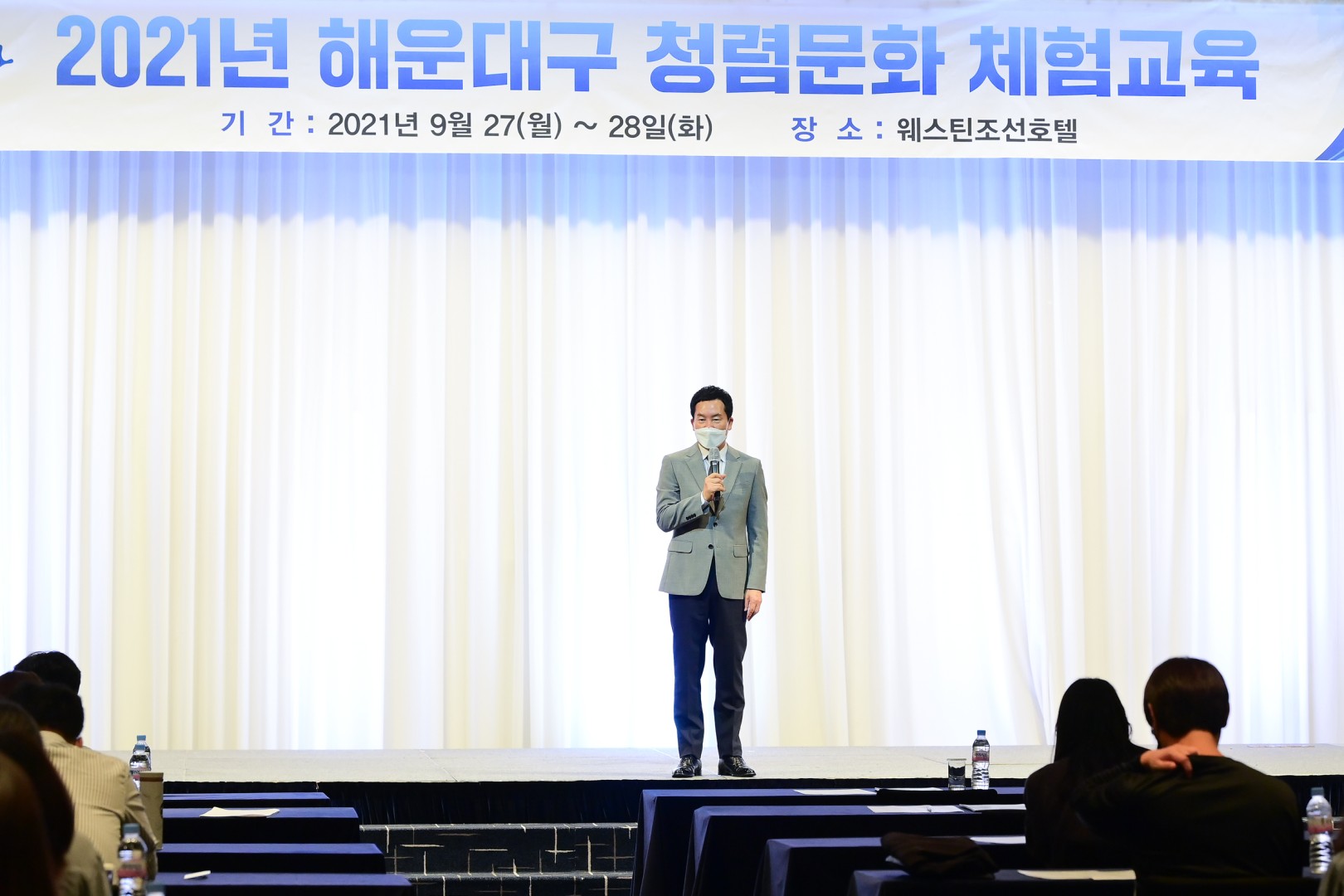청렴체험교육 1