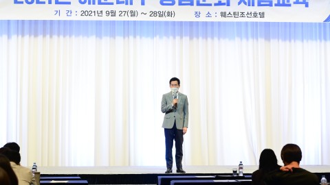 청렴체험교육