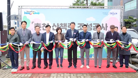 춘천 산책로 조성공사 준공식