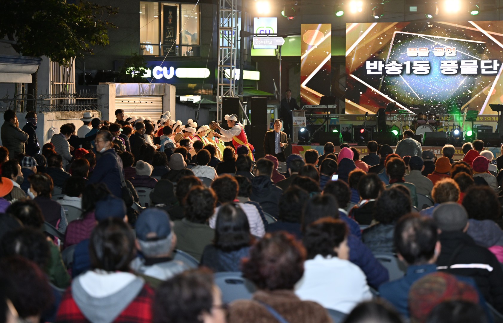 제9회 반송 한마음 축제 6