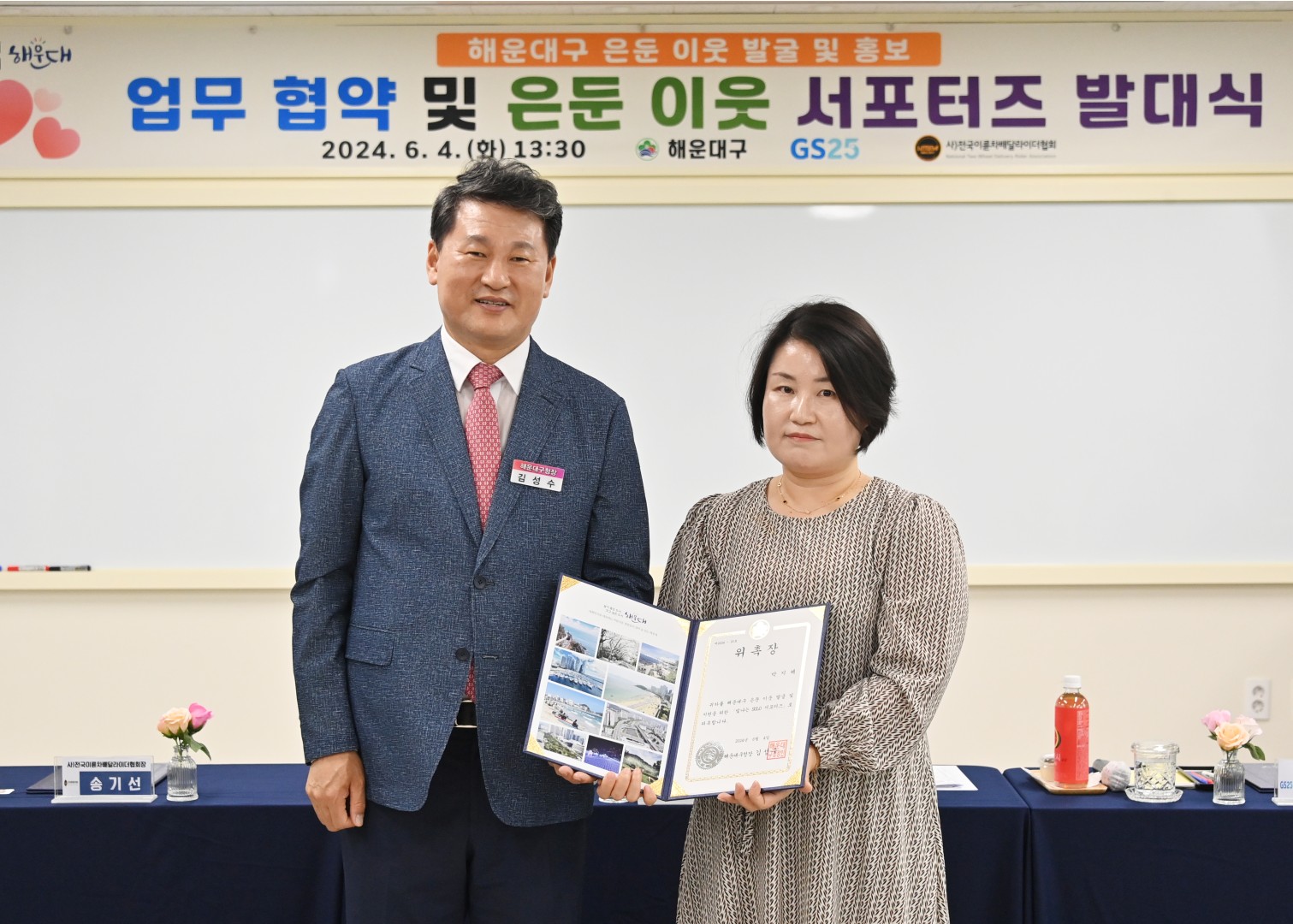 은둔이웃 지원 서포터즈 발대식 28