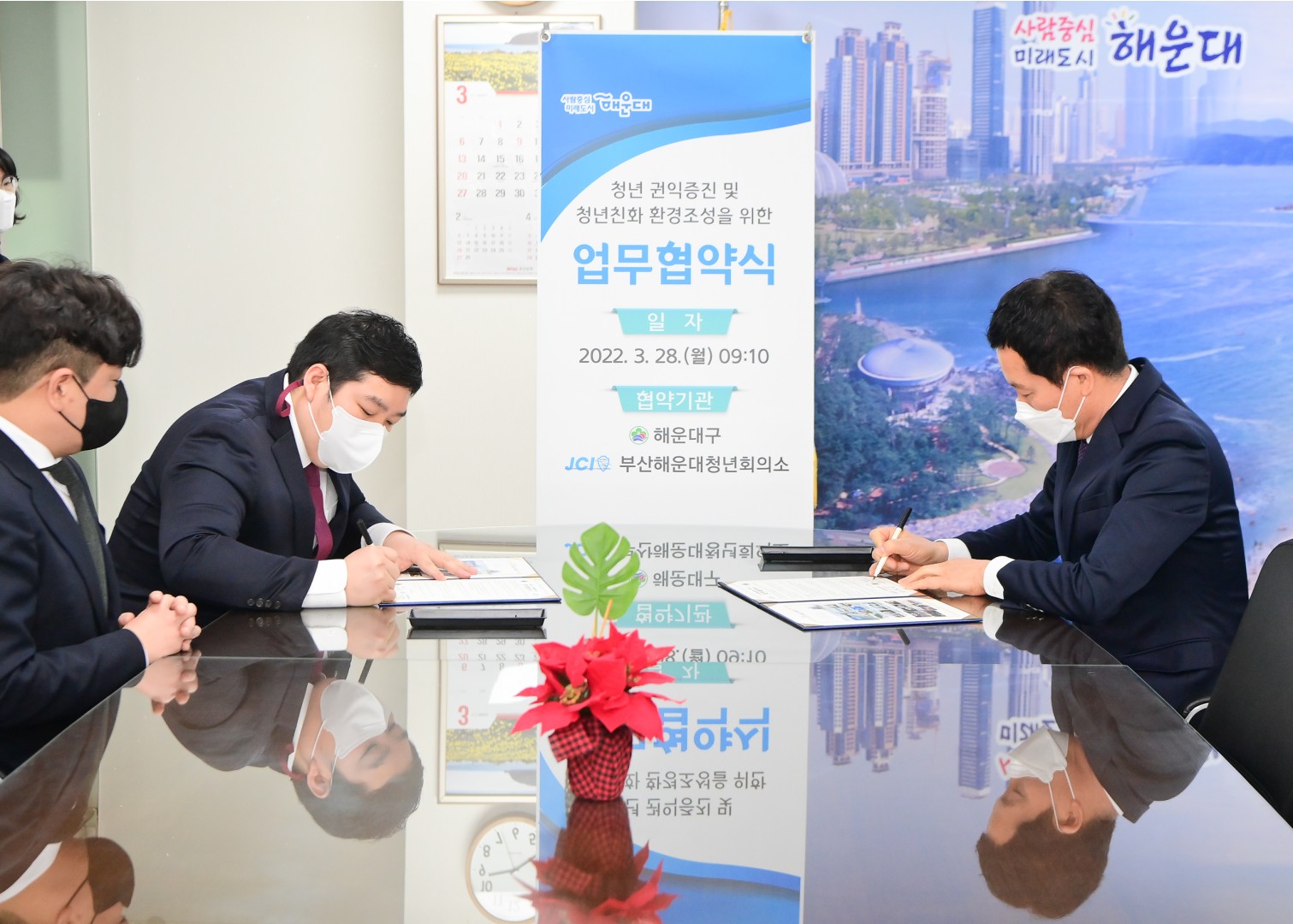 (사)해운대 청년회의소 업무협약 1