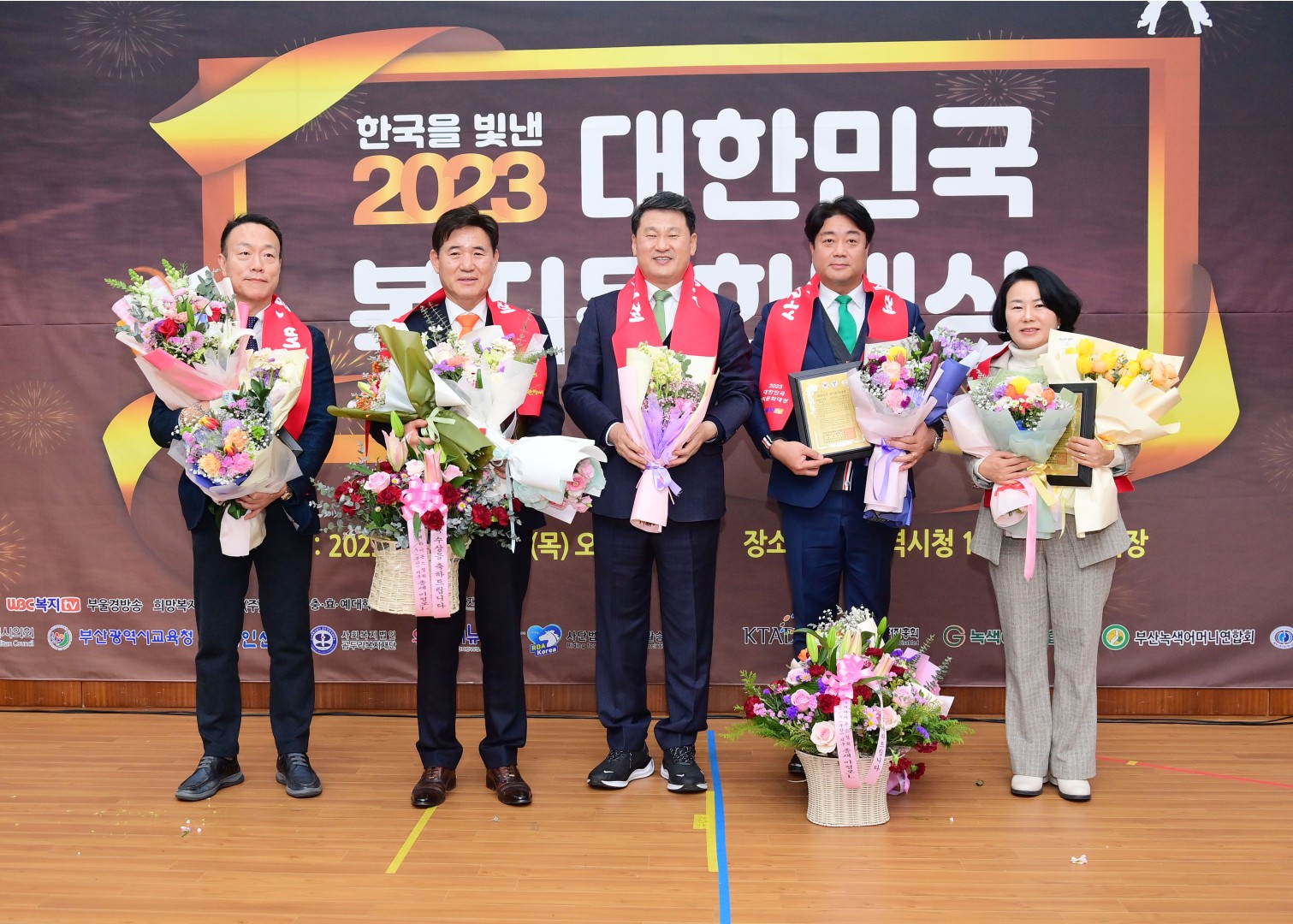 대한민국 복지문화대상 시상식 13