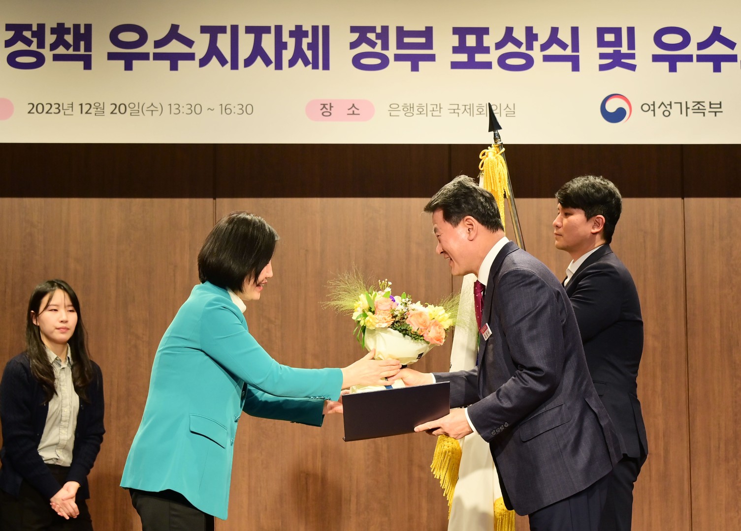 2023년 청소년정책 우수지자체 정부포상 7