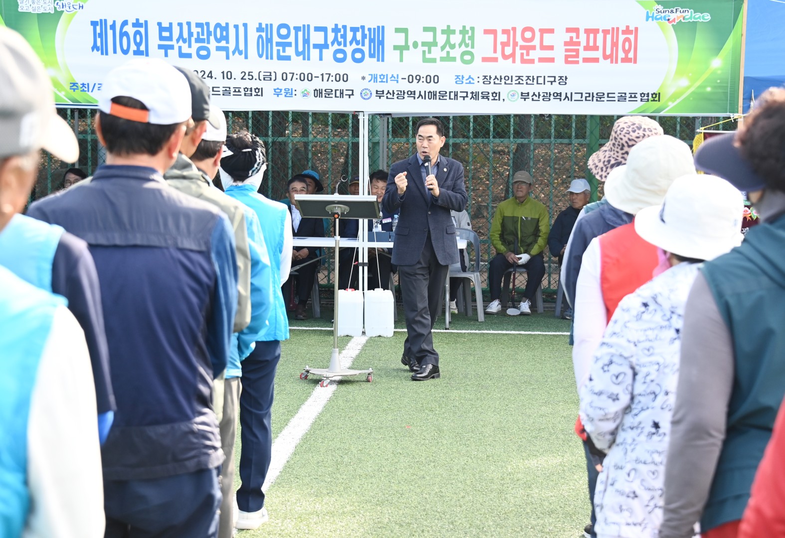 구청장배 그라운드골프대회 10