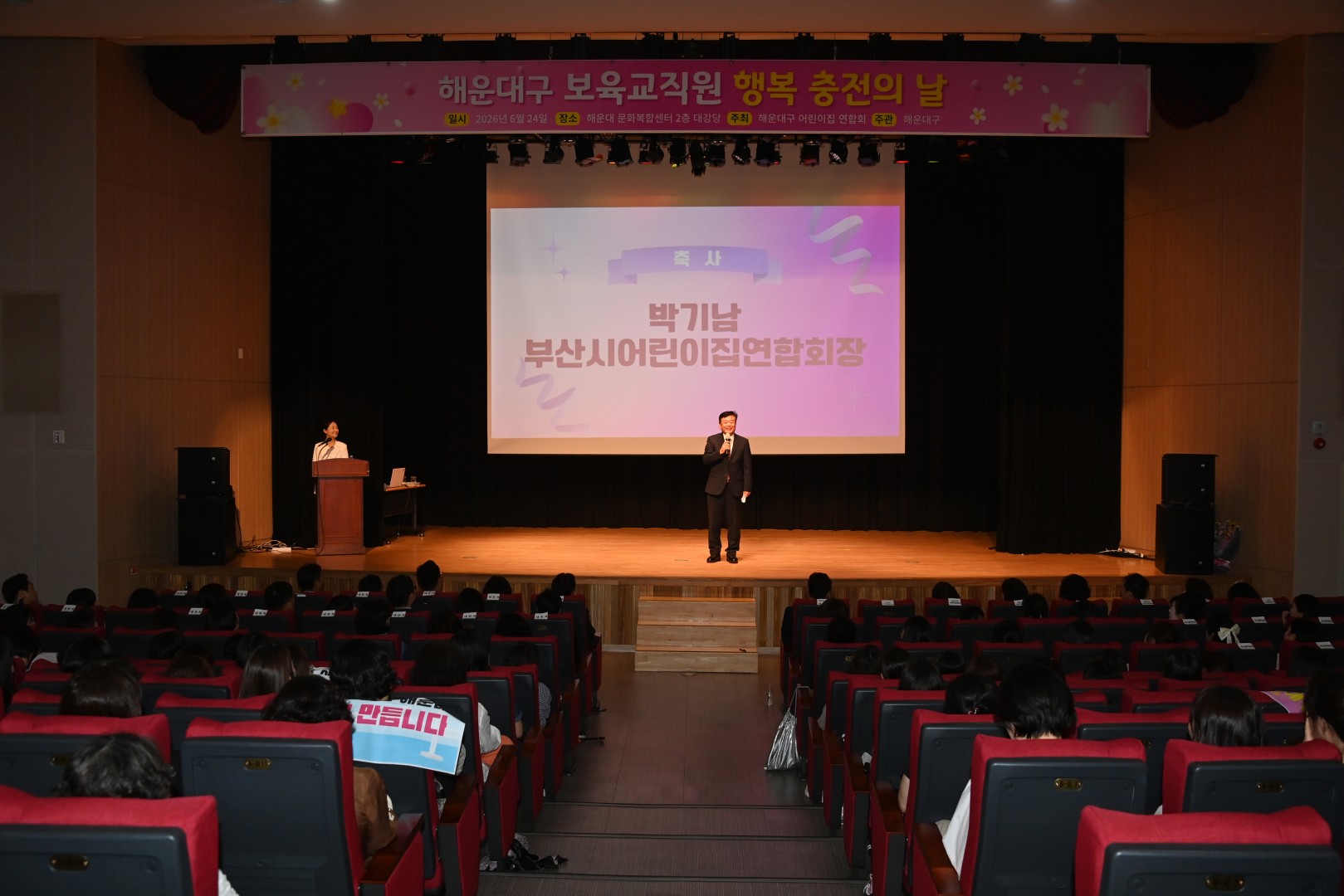 보육교직원 행복충전의 날 13