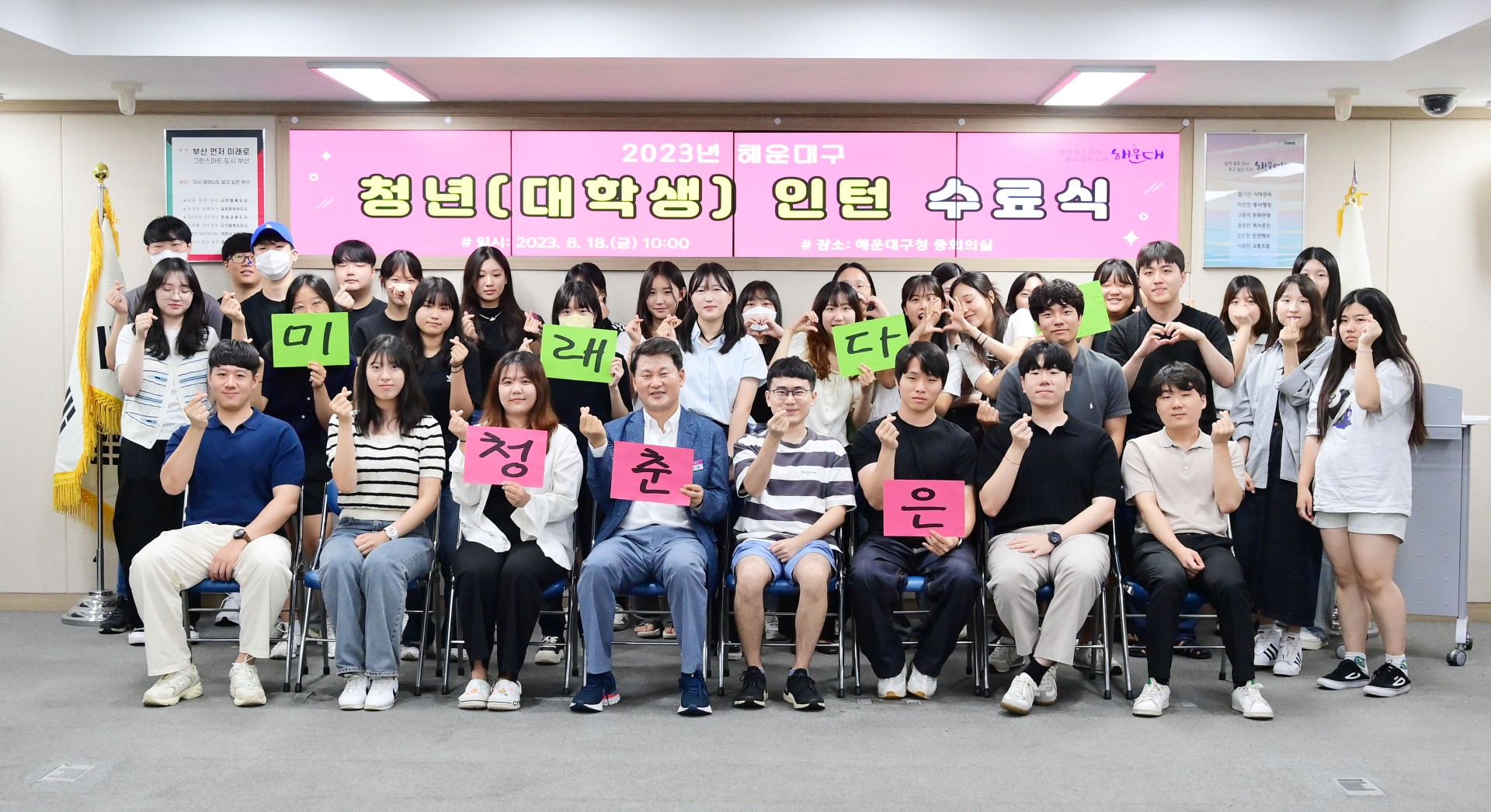 청년(대학생)인턴 수료식 1