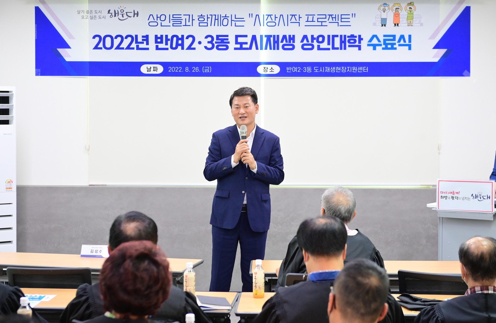 반여2.3동 도시재생 상인대학 수료식 4