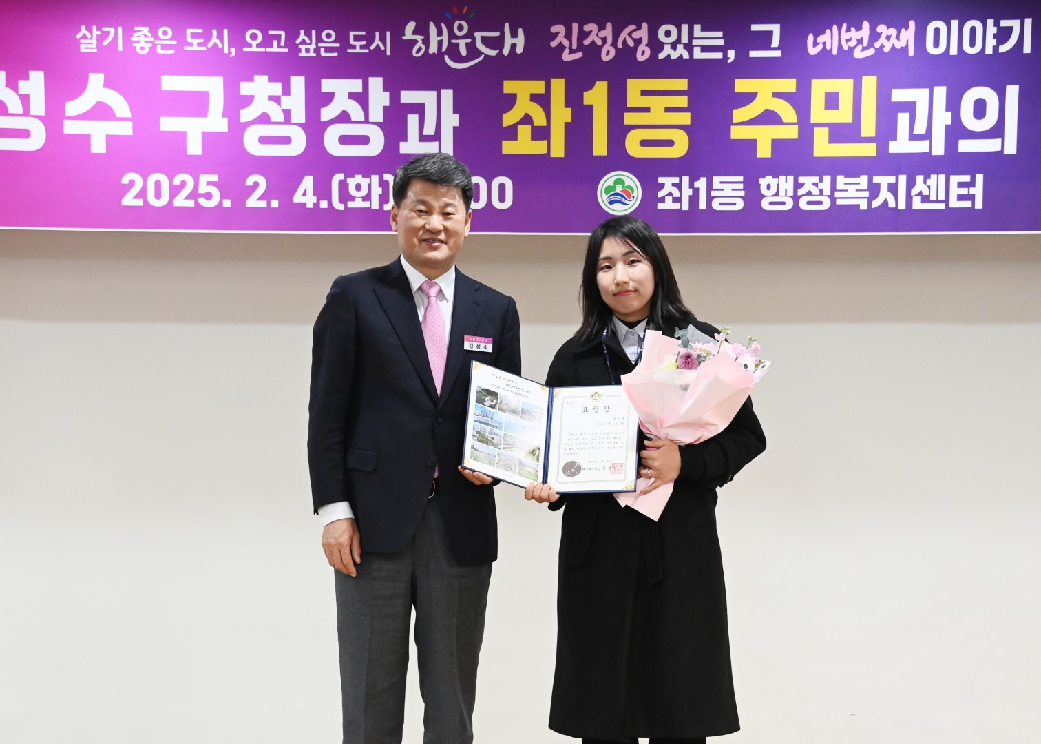 좌1동 동순방 8