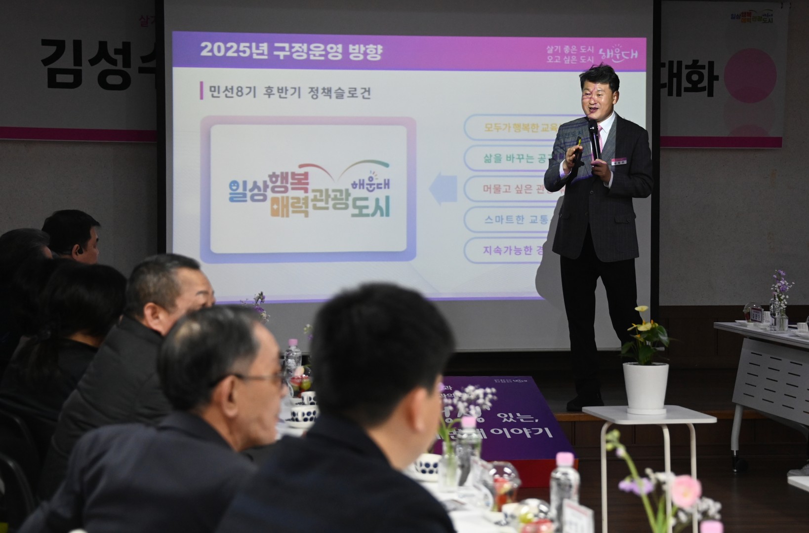 반여2동 동순방 14
