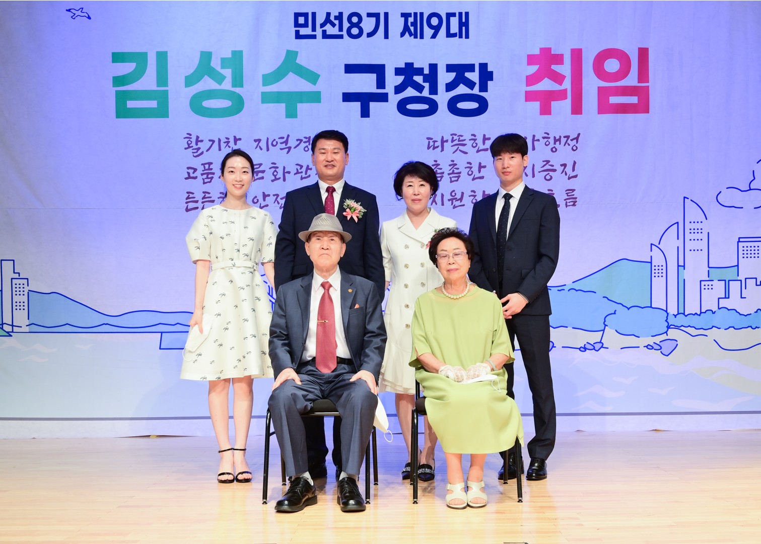 민선8기 제9대구청장 취임식 17