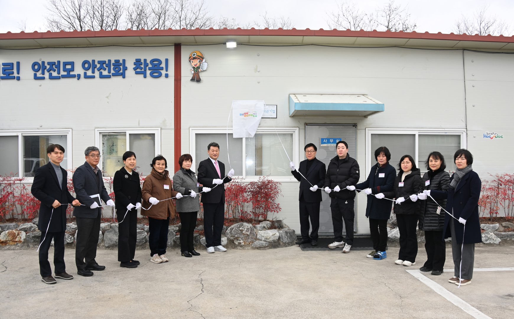 나눔명가 현판식(송정 희망환경) 15