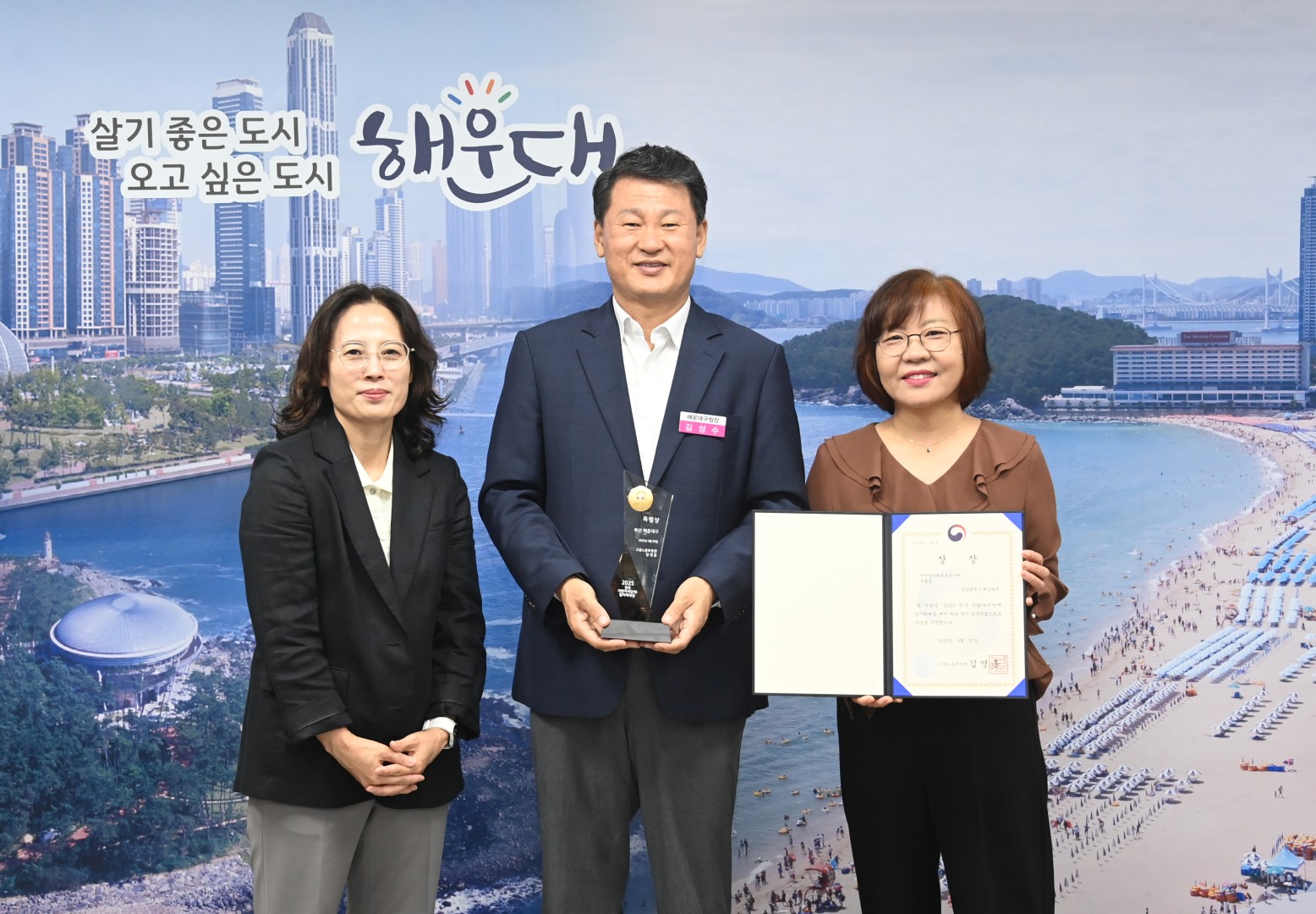 전국 지방자치단체 일자리 대상 해운대구 '특별상' 수상 2